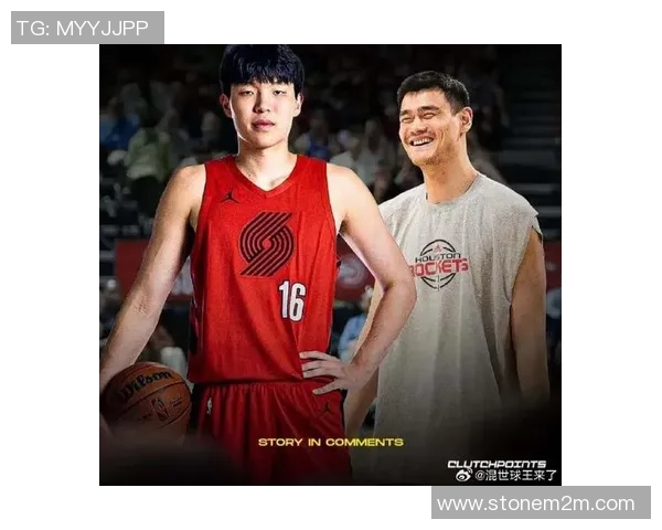 钱德勒深情回忆姚明的篮球生涯与友谊点滴