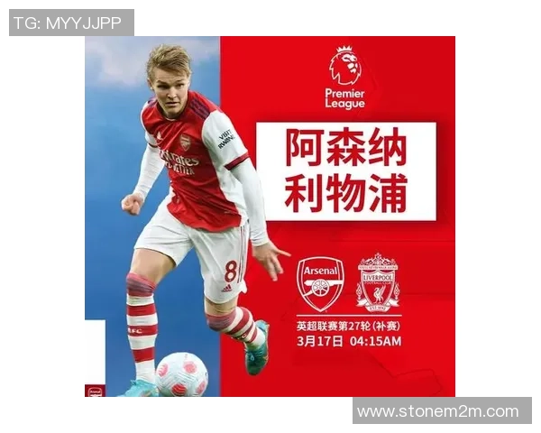 欧联杯精彩对决阿森纳大胜尤文图斯神奇扑救点燃全场激情